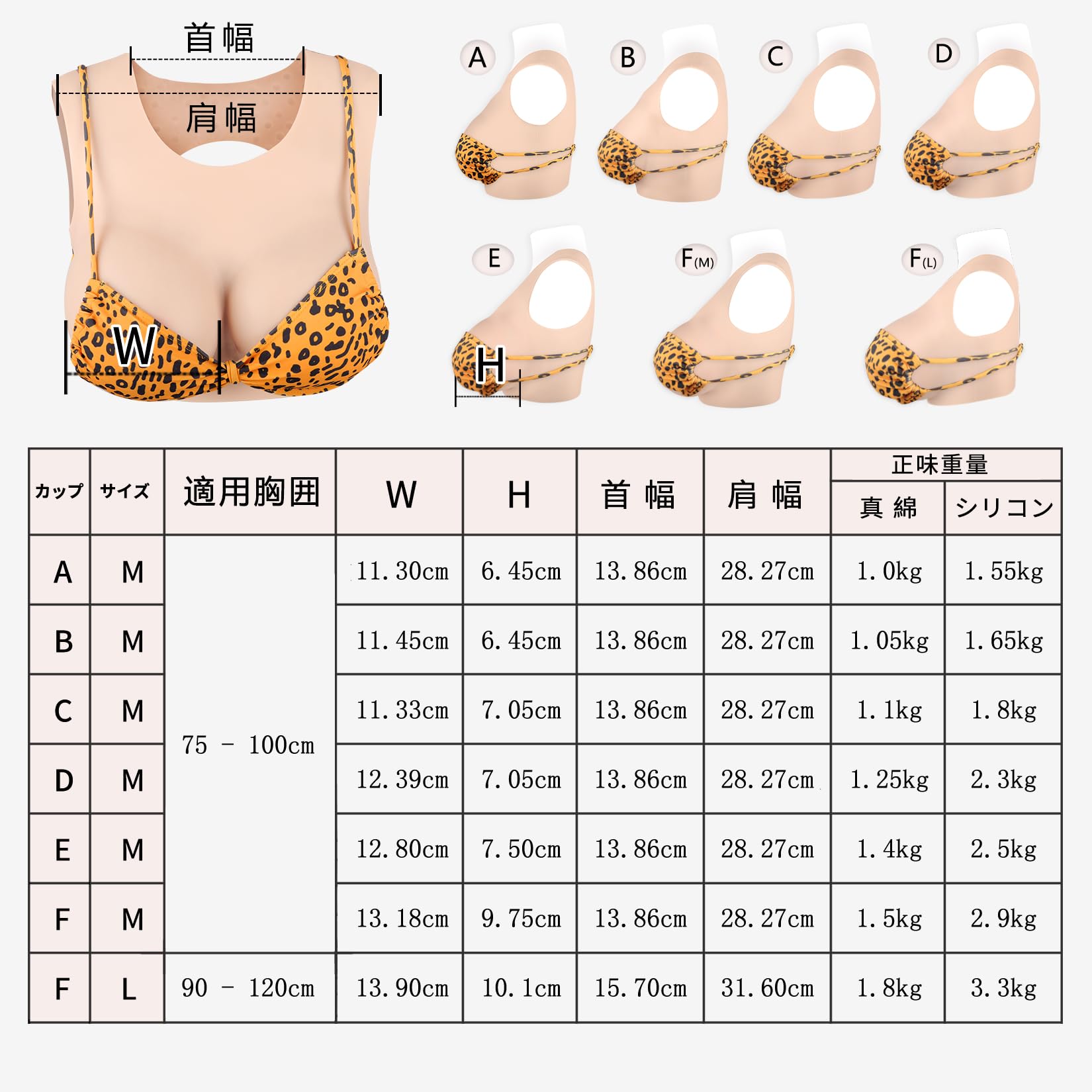 シリコン製コスプレ用バスト ホワイト Eサイズ程度 Amazon.co.jp: [HYRETENORU] シリコンバスト 女性向け 胸収納スペース